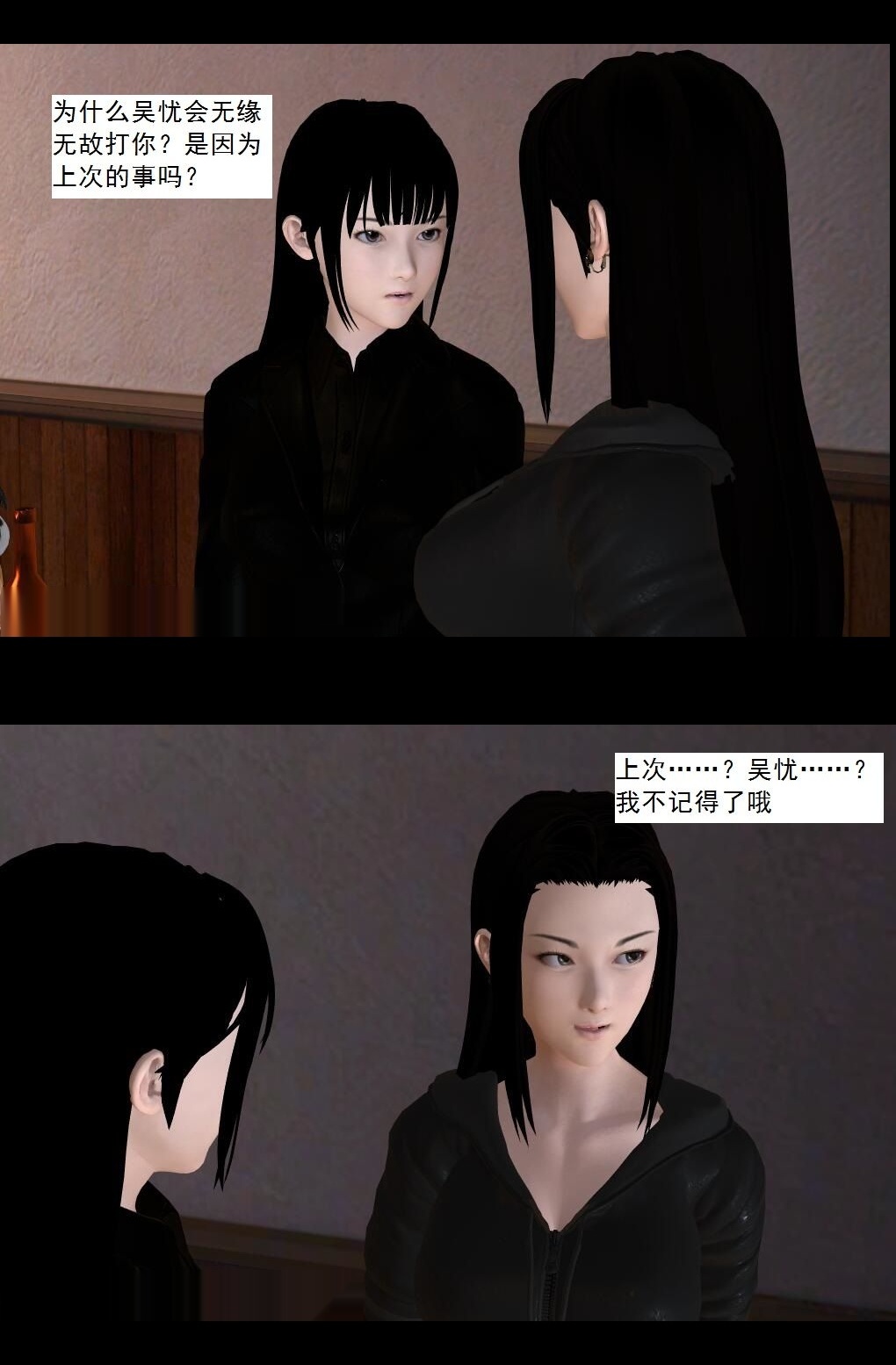 （35）双重打击！小忧身败名裂！【第1回】 第 12 页