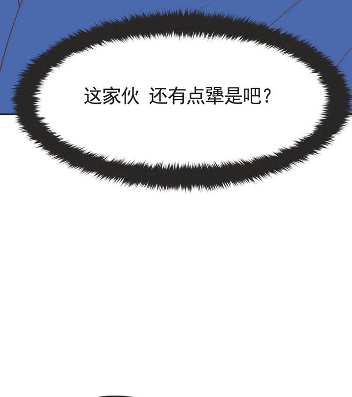 第159话 第159话 第 16 页
