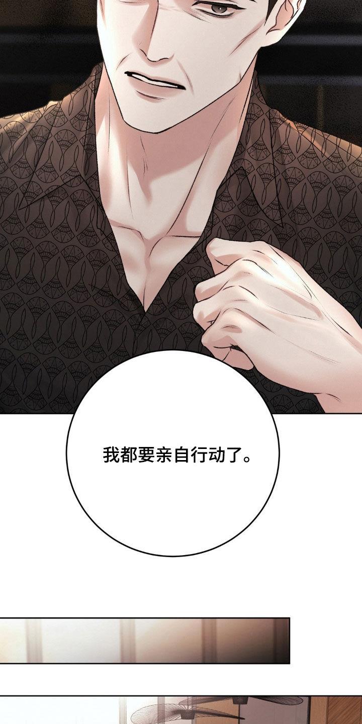 第85话 突如其来 第 12 页