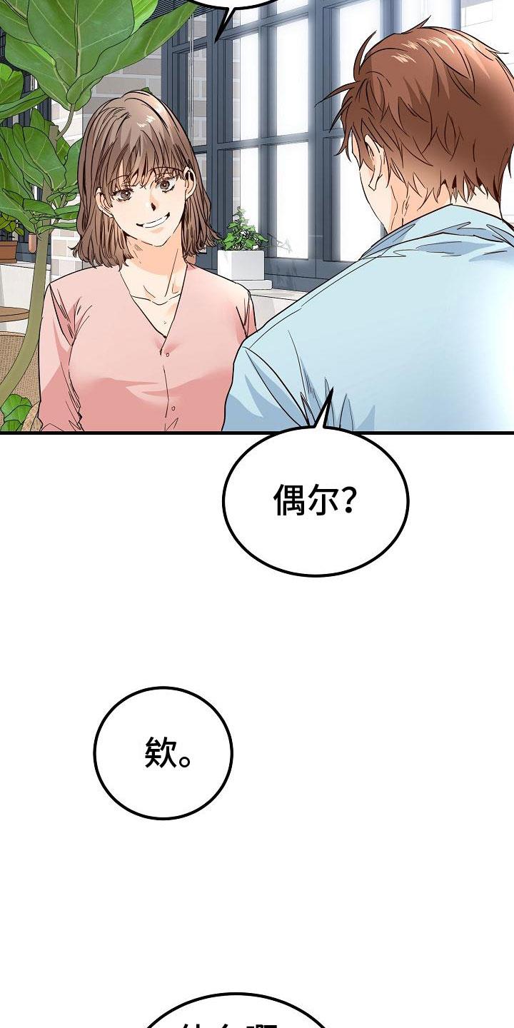 第16话 我想你了 第 18 页