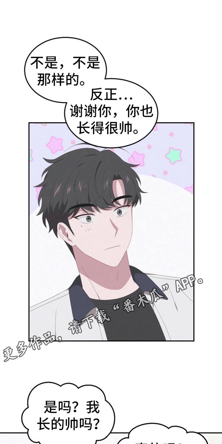 第7话 恋爱 第 5 页