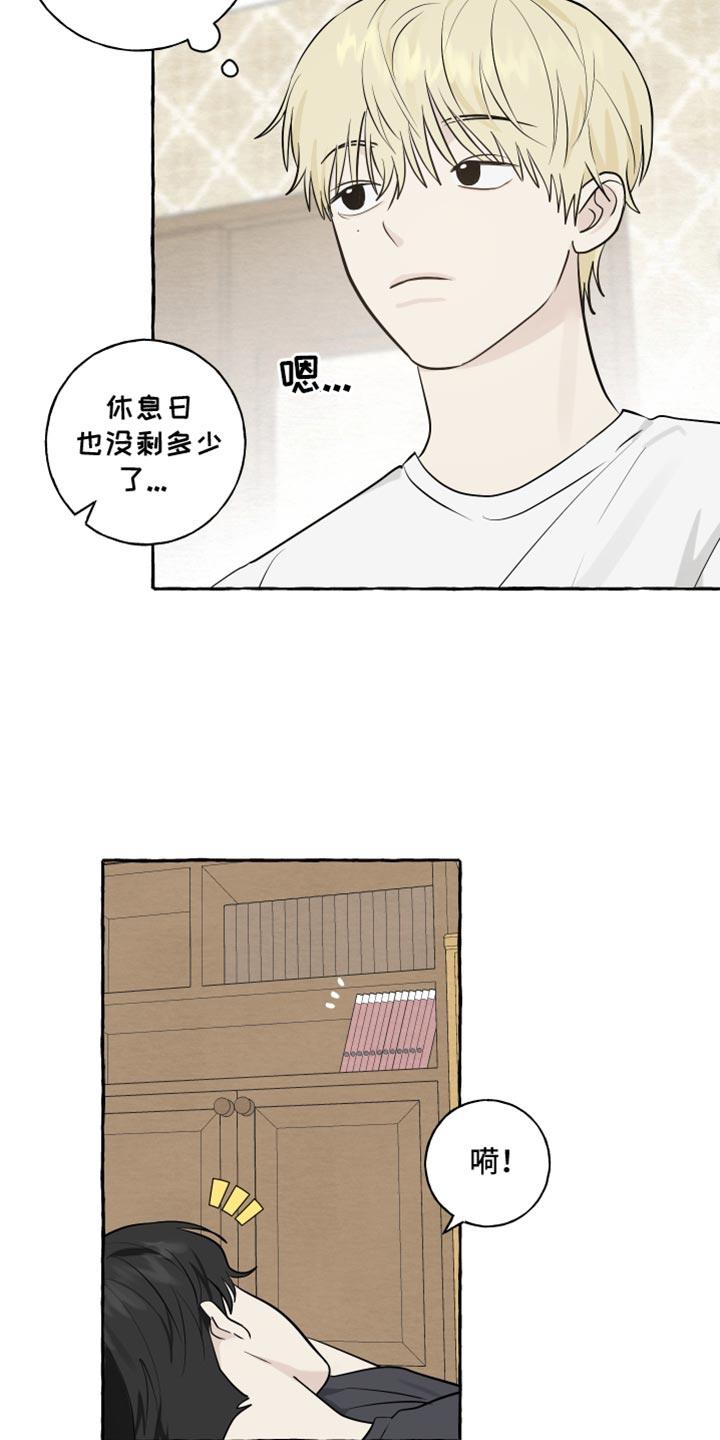 第53话 【第二季】赚大了 第 9 页