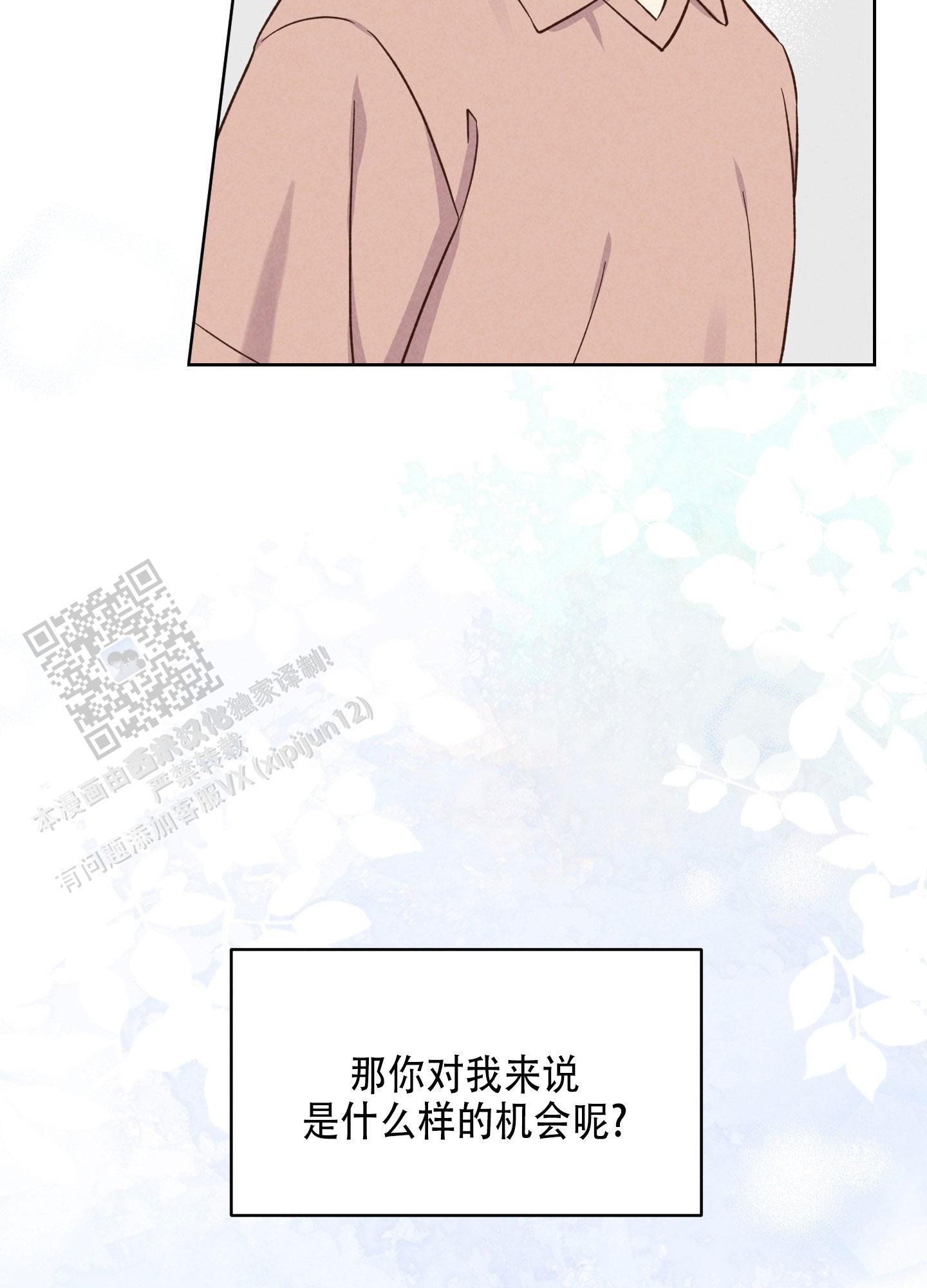第16话 真的很狡猾 第 22 页