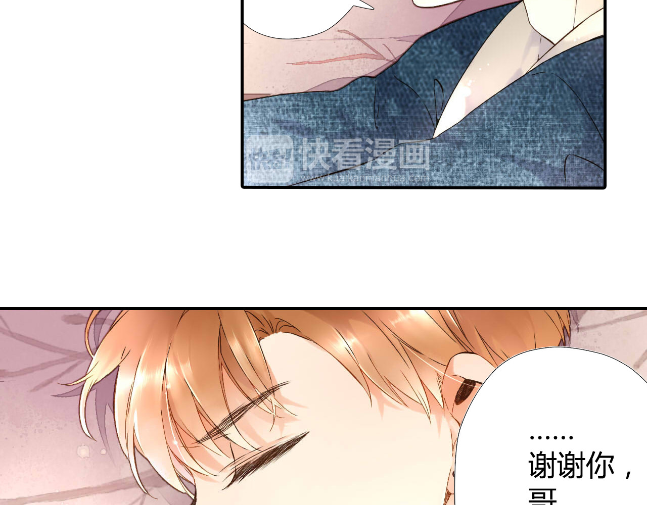 第38话 这样的旅行也不错（上） 第 42 页