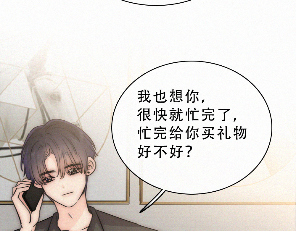 第174话 我想你了 第 68 页