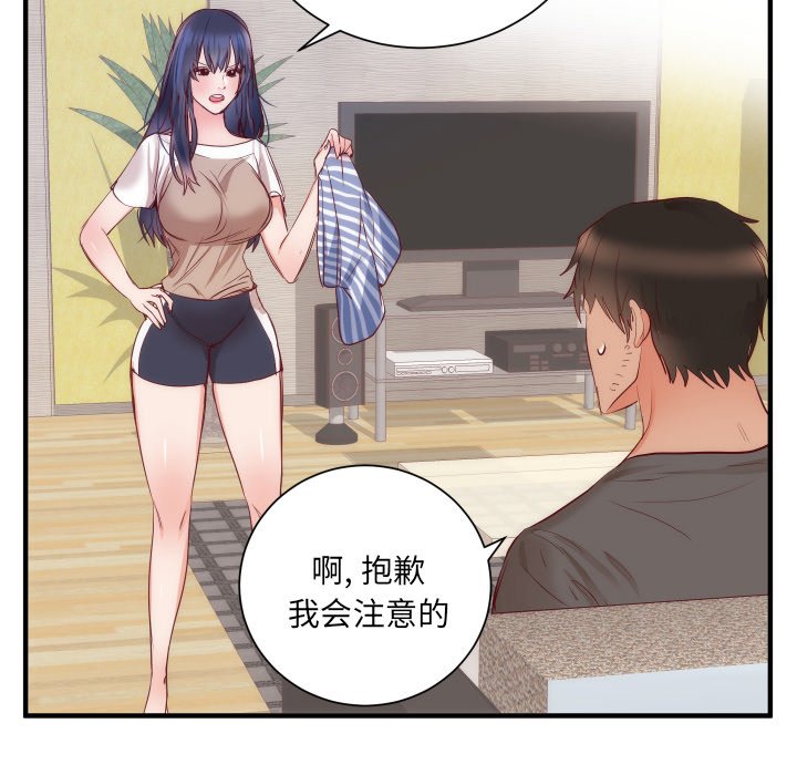 第17话 第 27 页