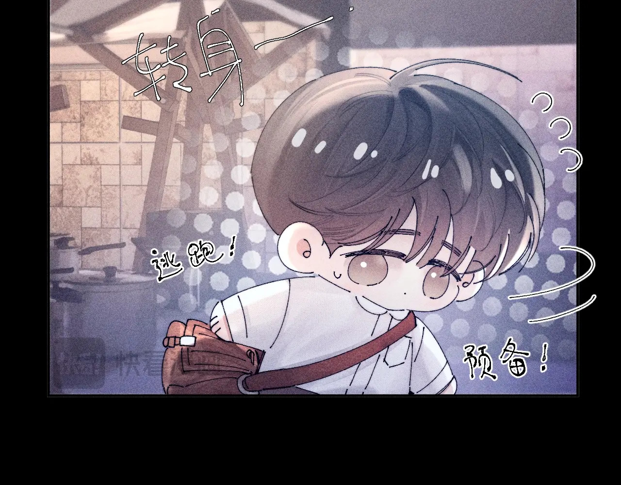 第15话 怕您 第 46 页