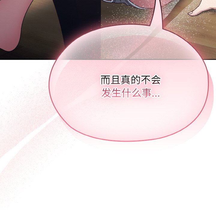 第19话 第 134 页