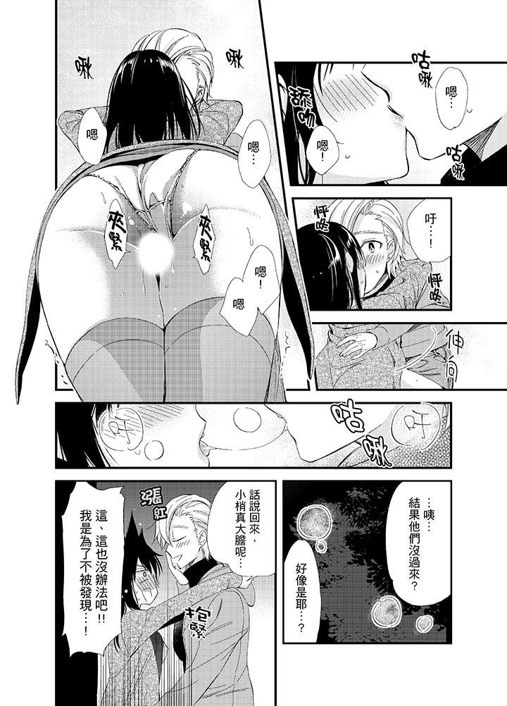 第16话 第 10 页