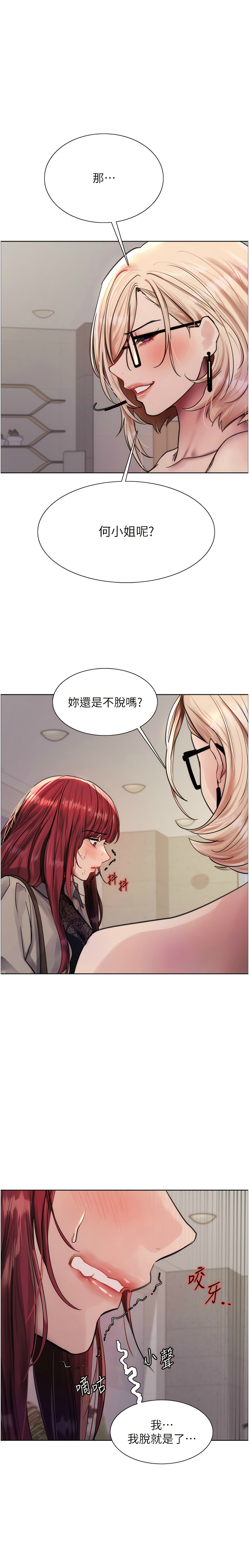 第1话 第 94 页