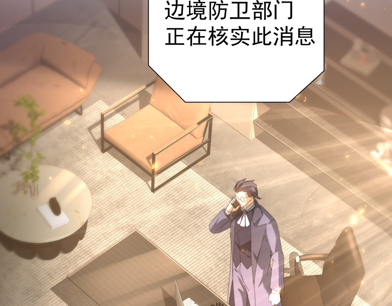 第103话 护国五雄 第 18 页