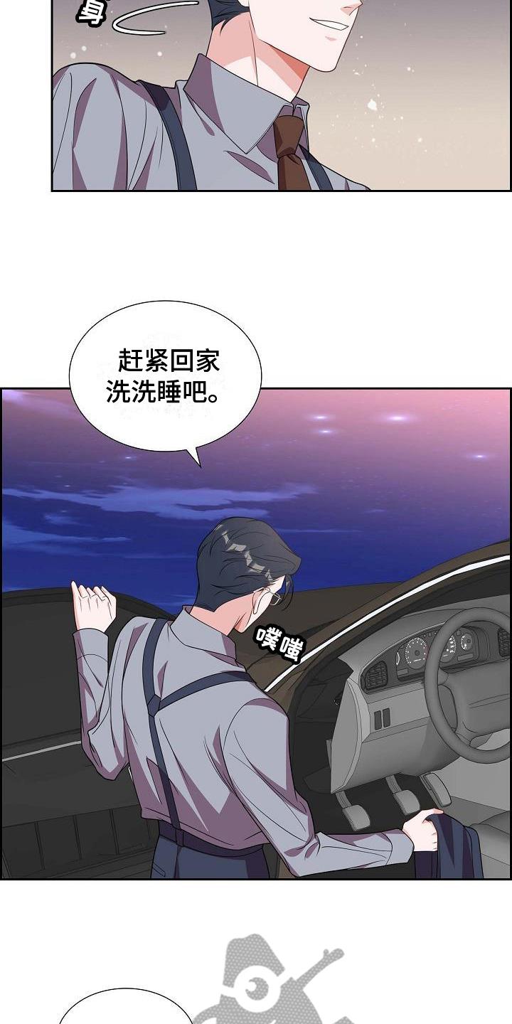 第35话 不是玩笑 第 12 页