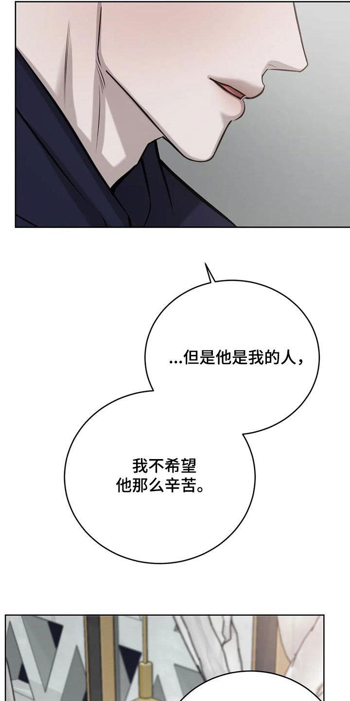 第82话 太陌生了 第 27 页