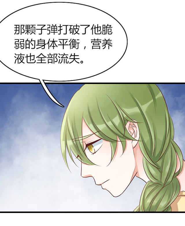 第71话 第71话 第 22 页