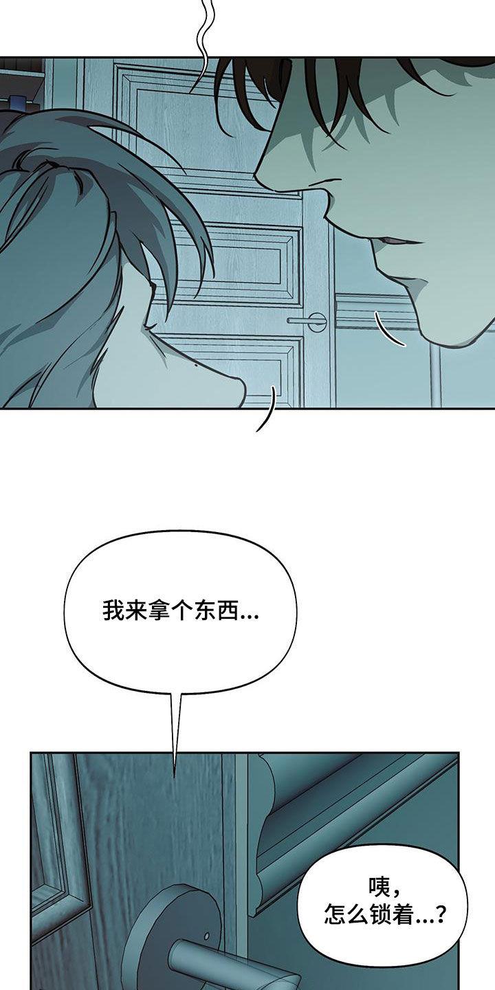 第54话 打断 第 18 页