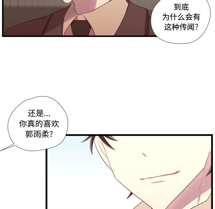 第42话 第 70 页