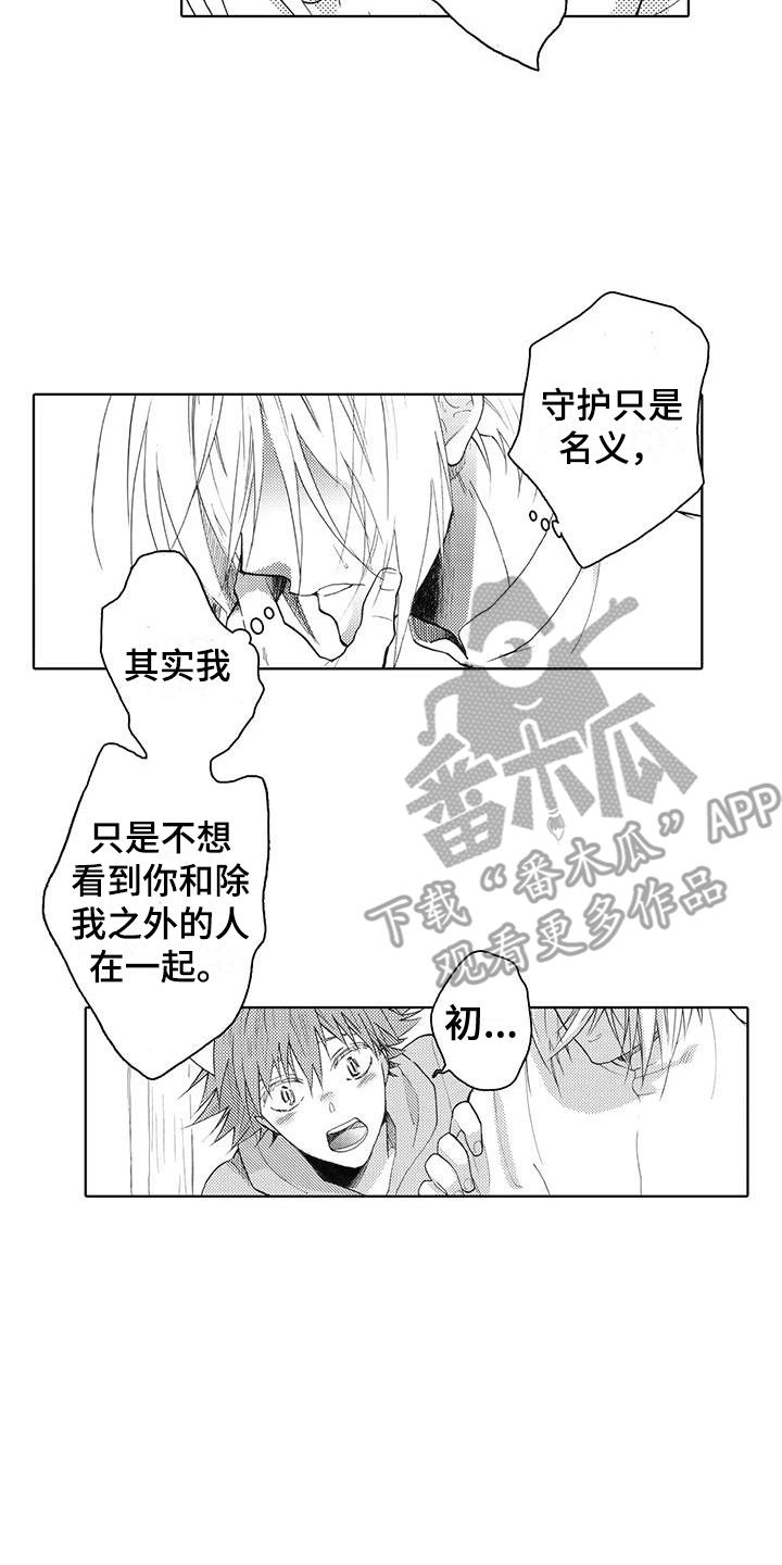 第18话 奇怪 第 7 页
