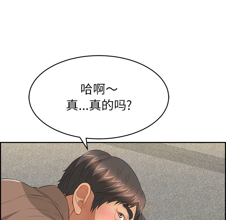 第36话 第 67 页