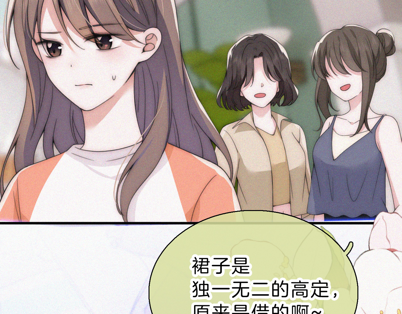 第27话 打赌 第 68 页