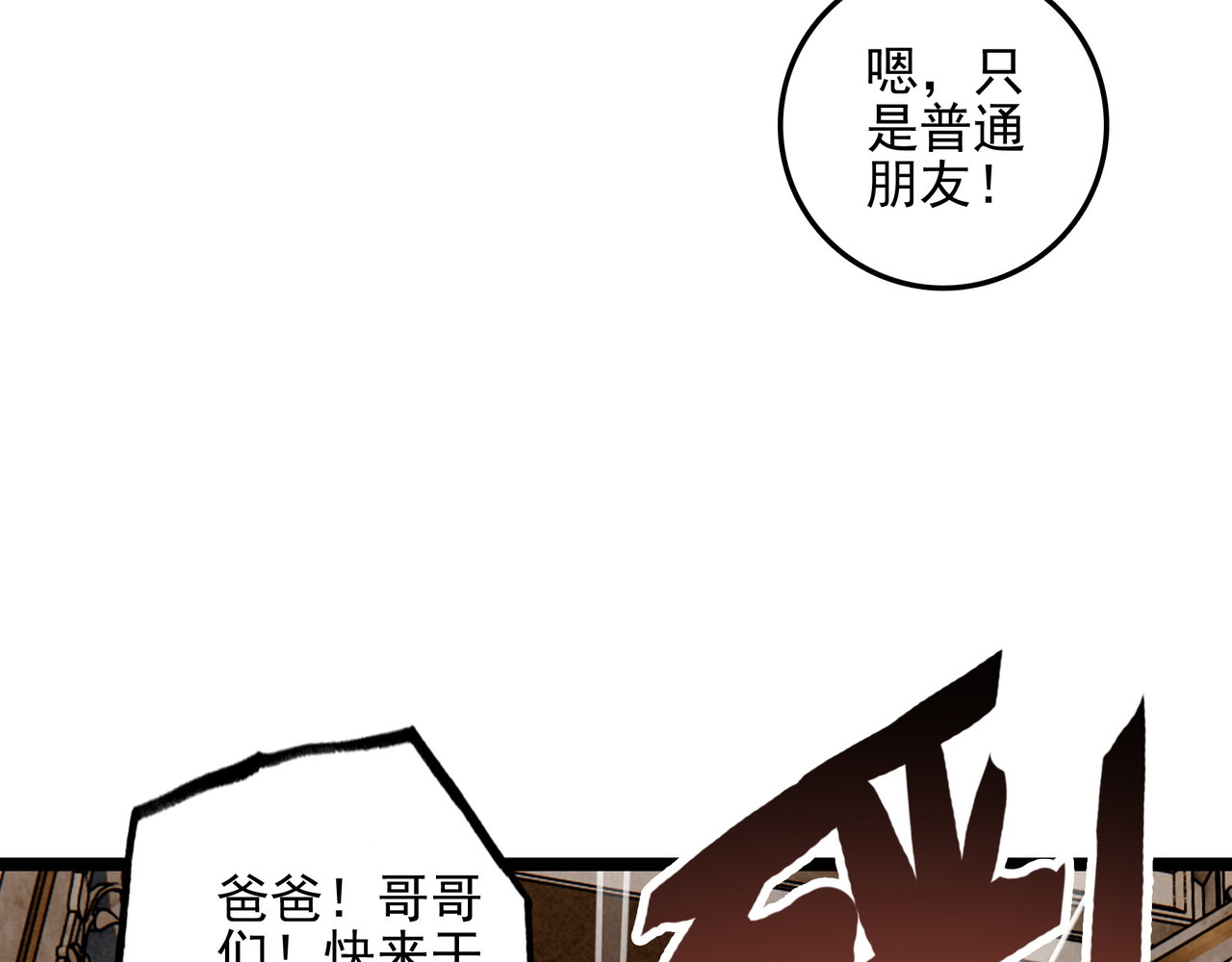 第49话 好朋友来了！ 第 22 页