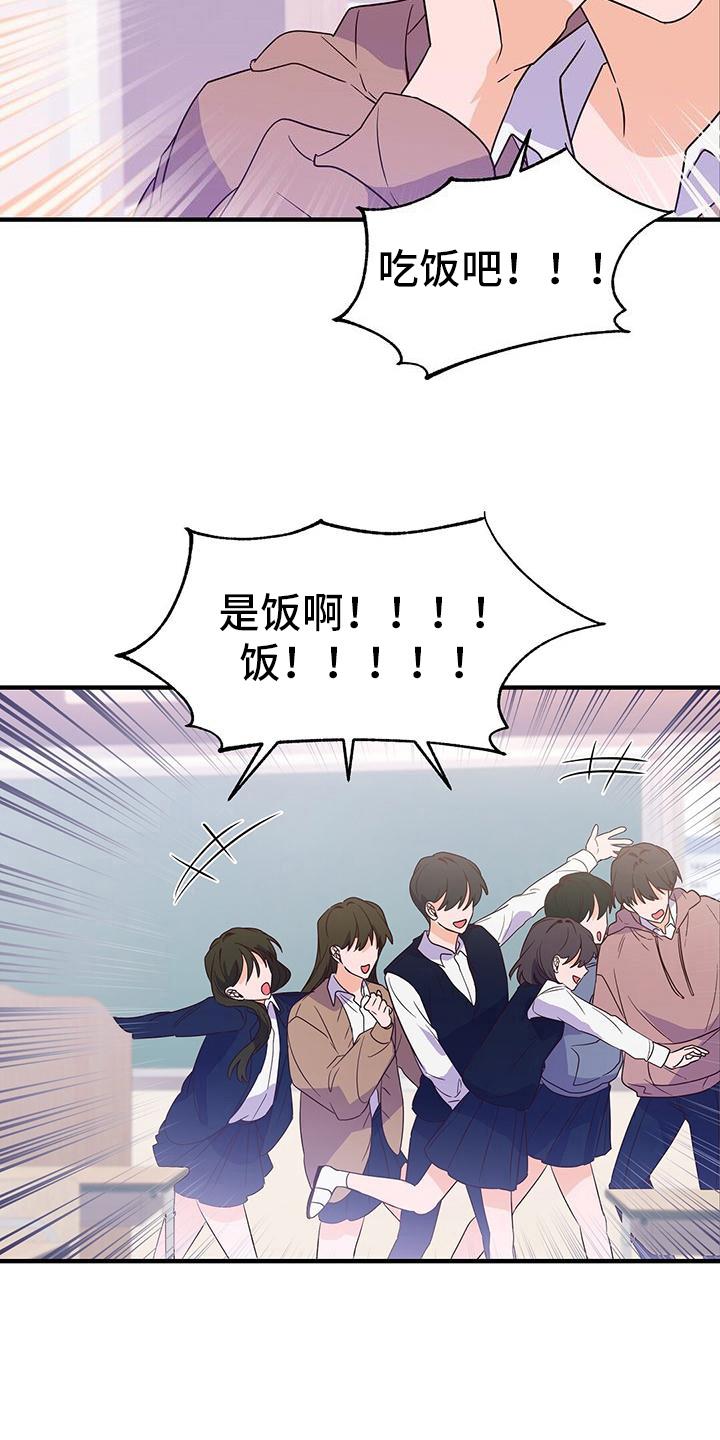 第9话 决心 第 19 页