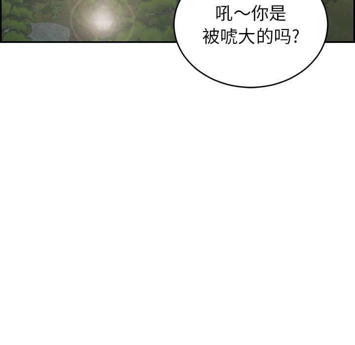 第33话 第 112 页