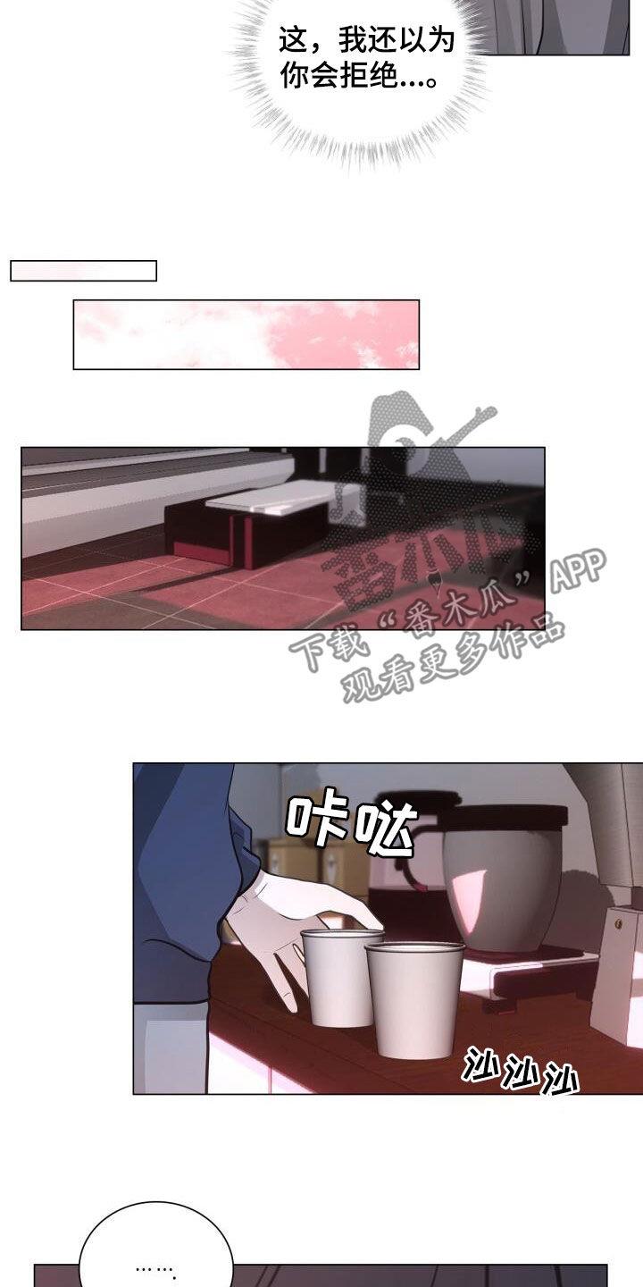 第87话 劝告 第 10 页