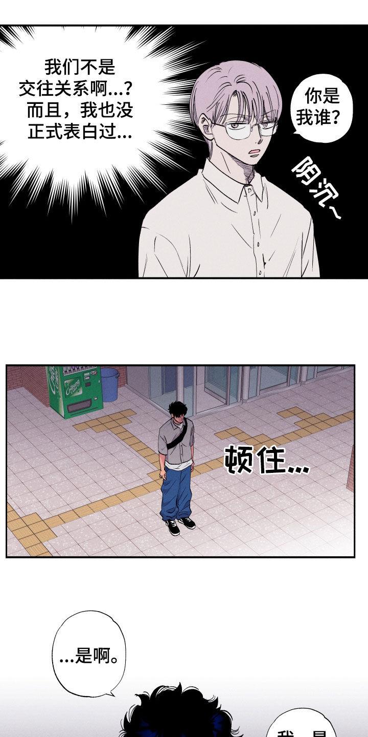 第52话 【第二季】借口 第 5 页