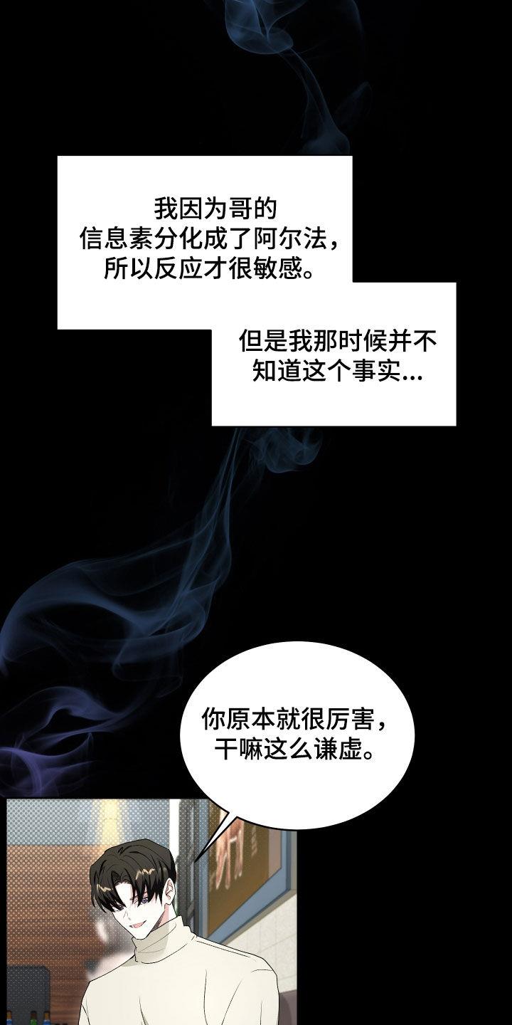 第43话 重逢 第 12 页