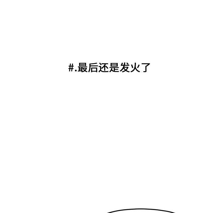 第98话 第 27 页