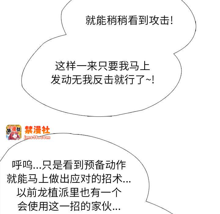 第309话 第 127 页