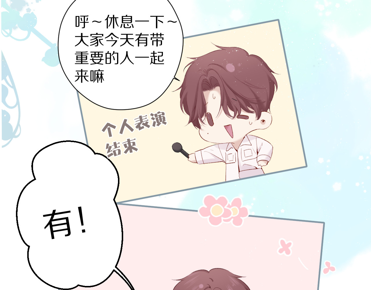 第85话 公开？ 第 94 页