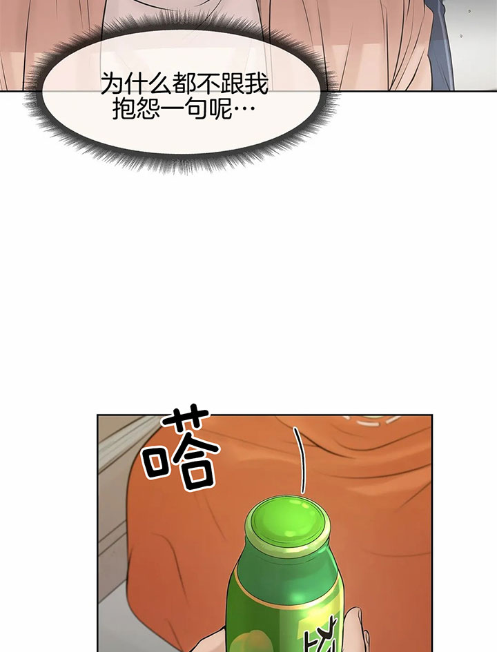 第19话 第19话 第 8 页