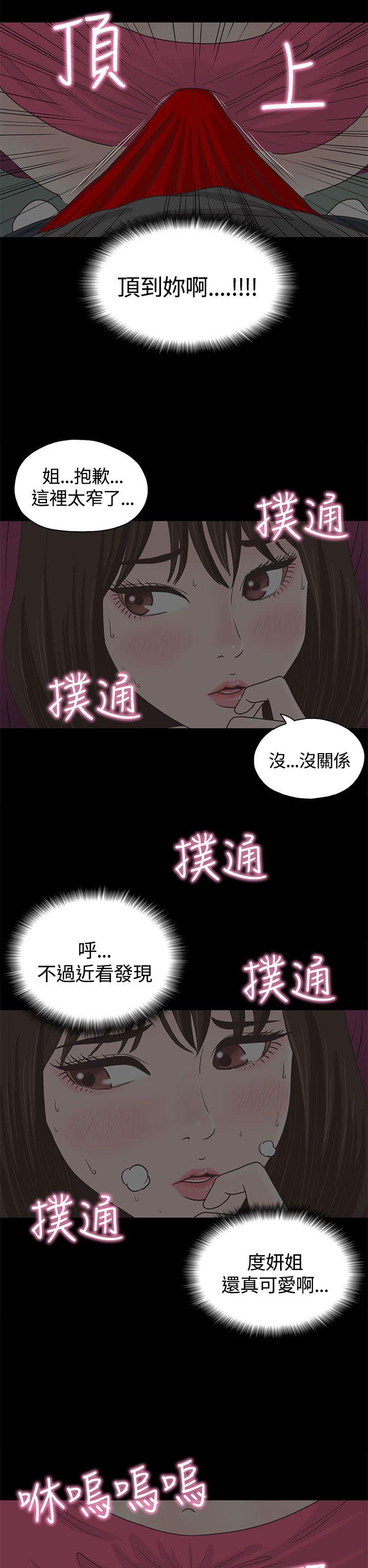 第1话 第 19 页