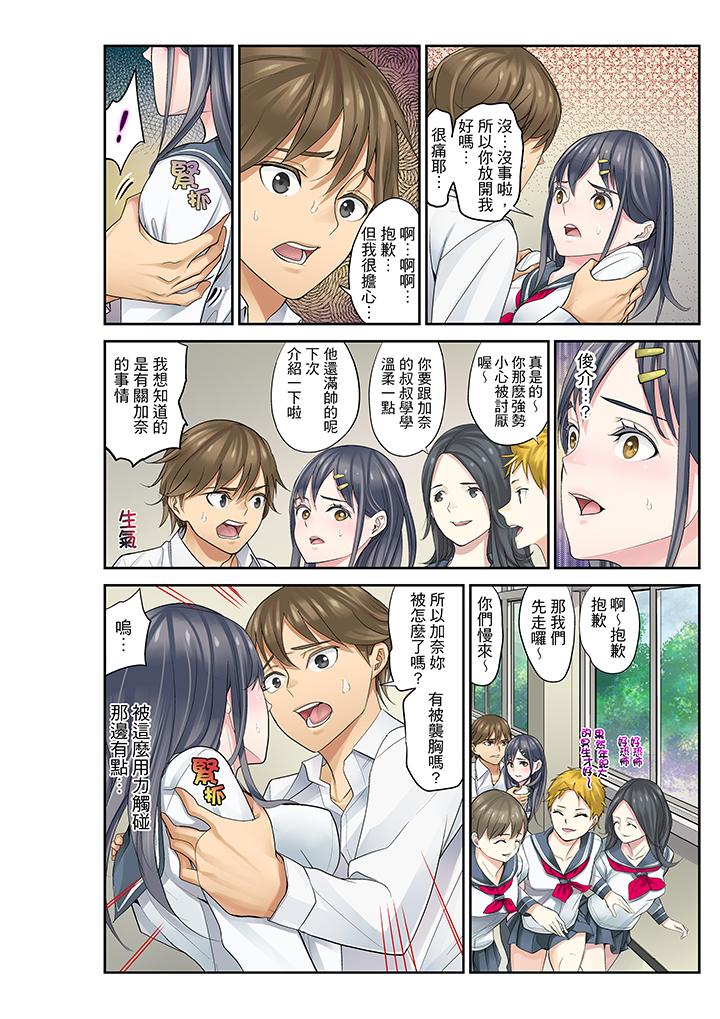 第7话 第 16 页