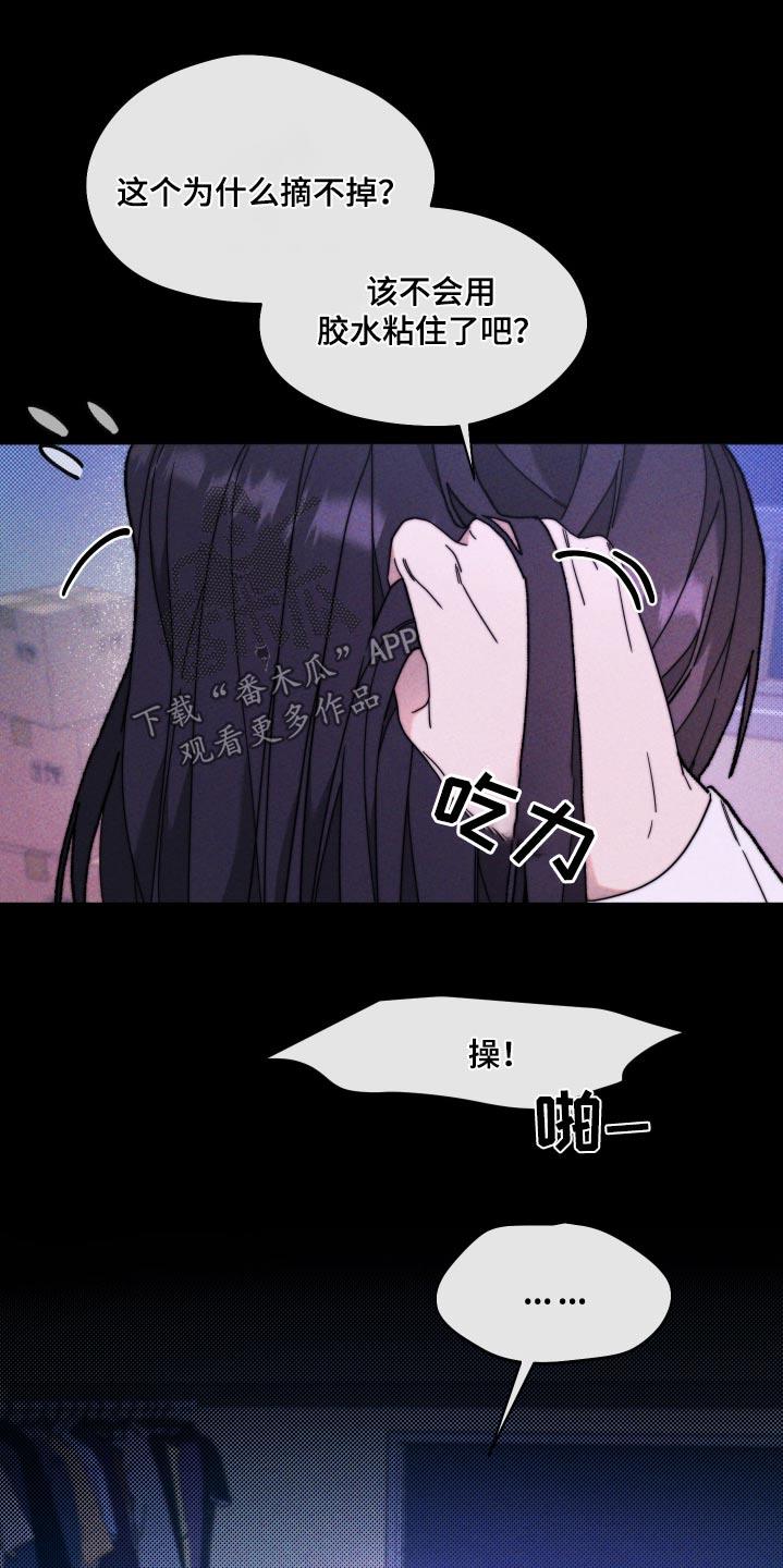 第34话 是谁 第 7 页