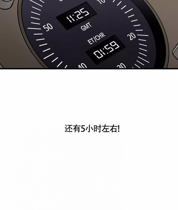 第2话 提高警惕 第 28 页