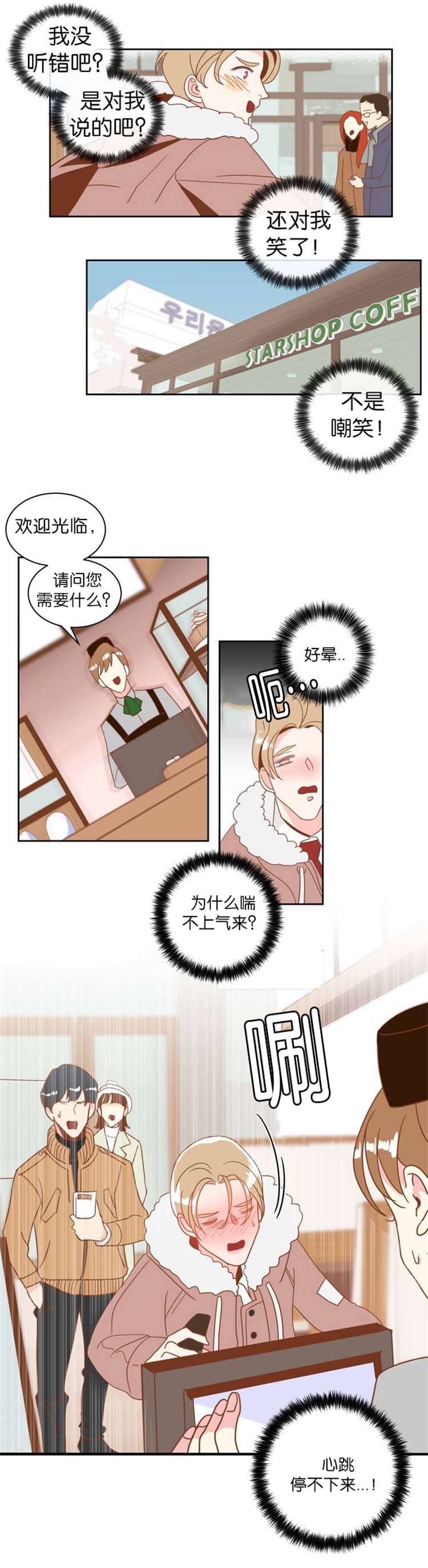 第6话 第6话 第 11 页