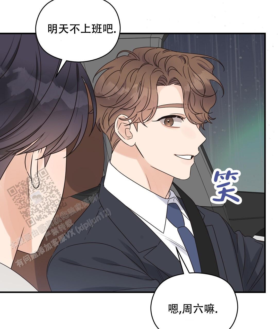 第90话 外传（8） 第 12 页