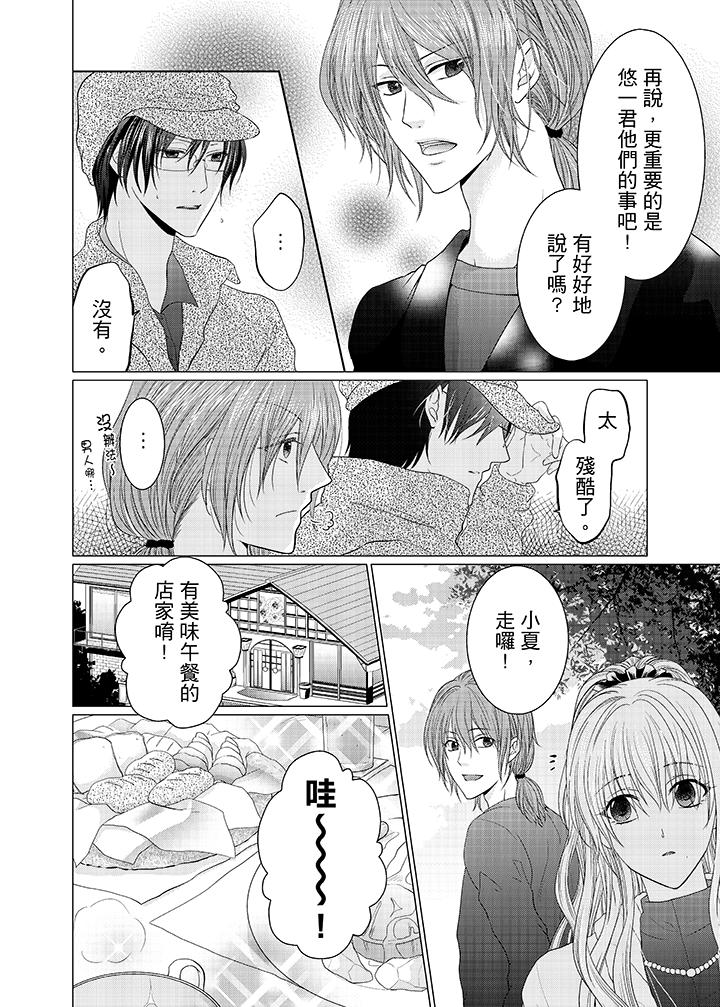 第7话 第 5 页
