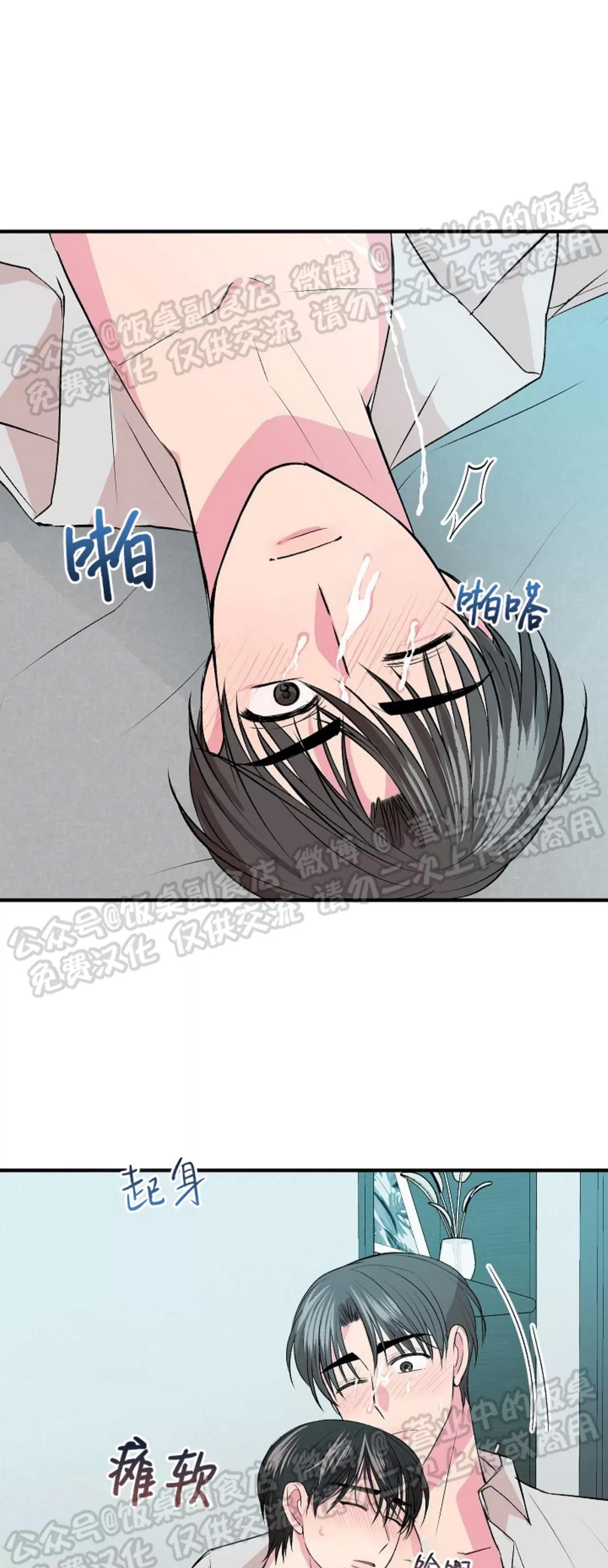 第12话(修改) 第 13 页