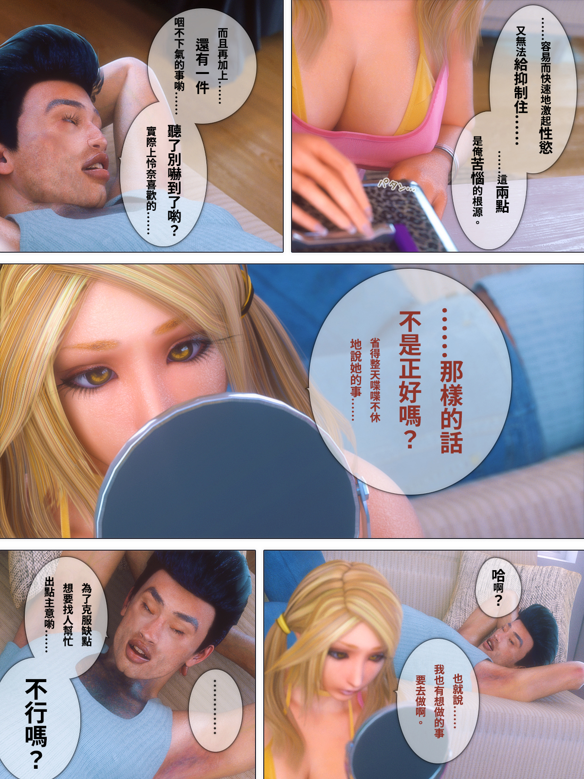 第14章 第 6 页