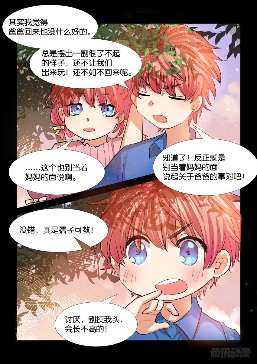第三十六话 第 16 页