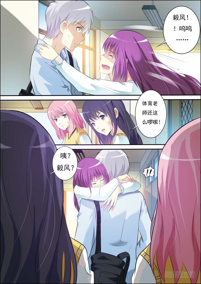 第四十七话 第 9 页