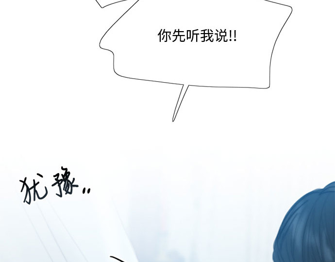 第31话 不行，脱下来 第 191 页