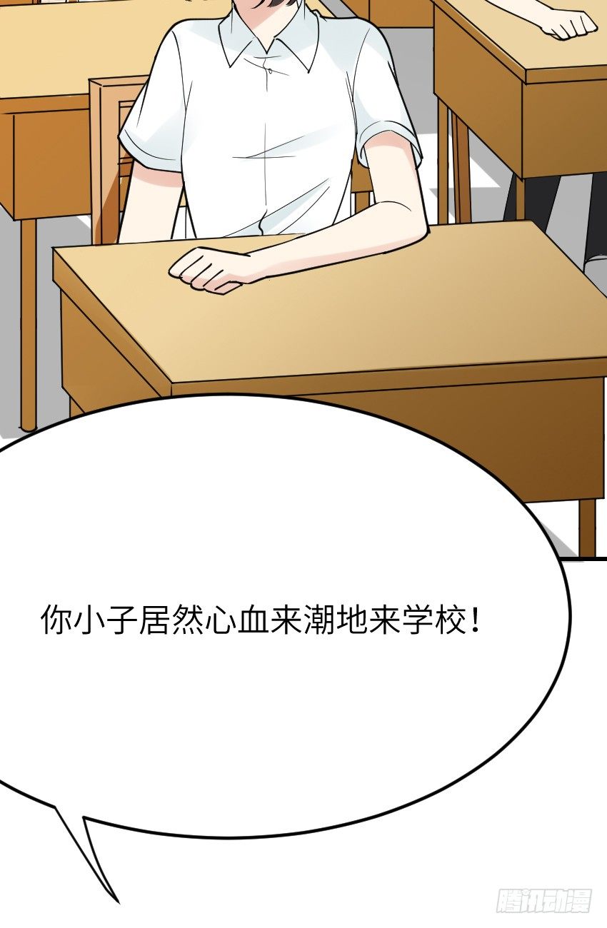 第八话 第 10 页