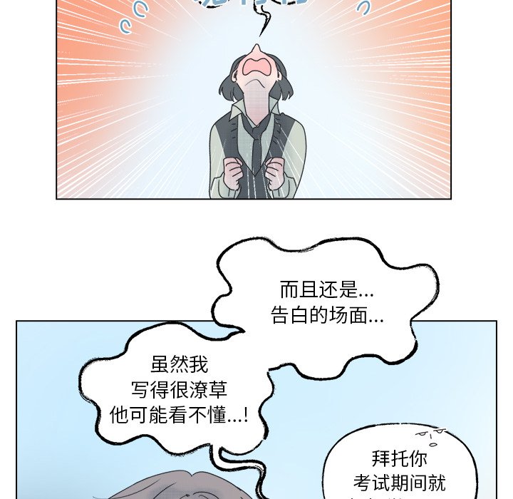第53话 第 27 页