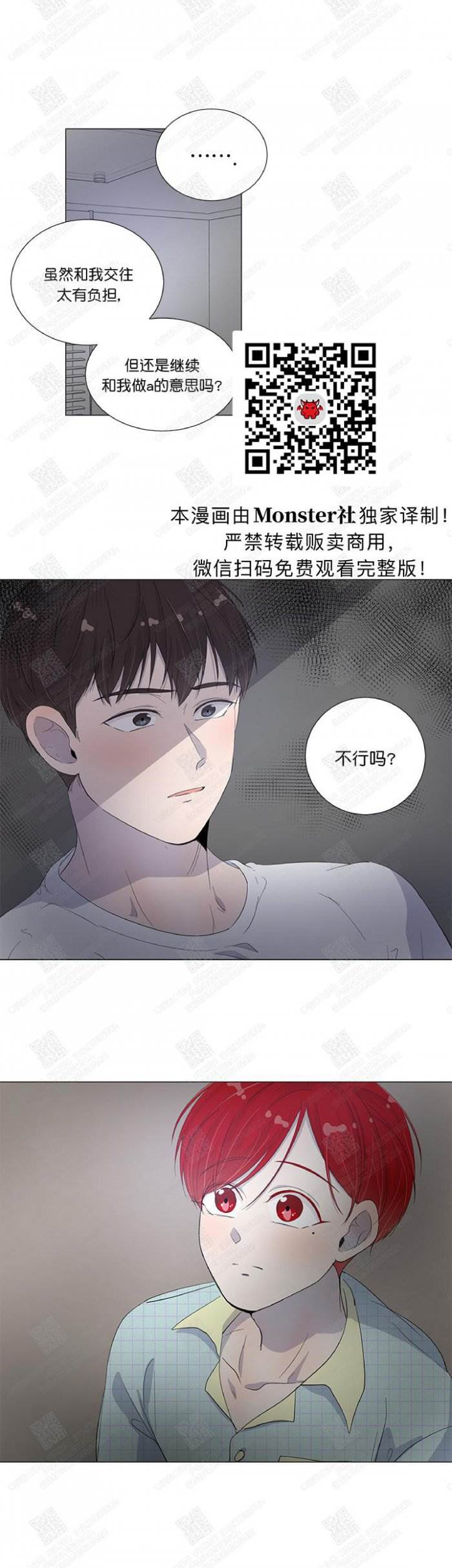 第25话 第 19 页