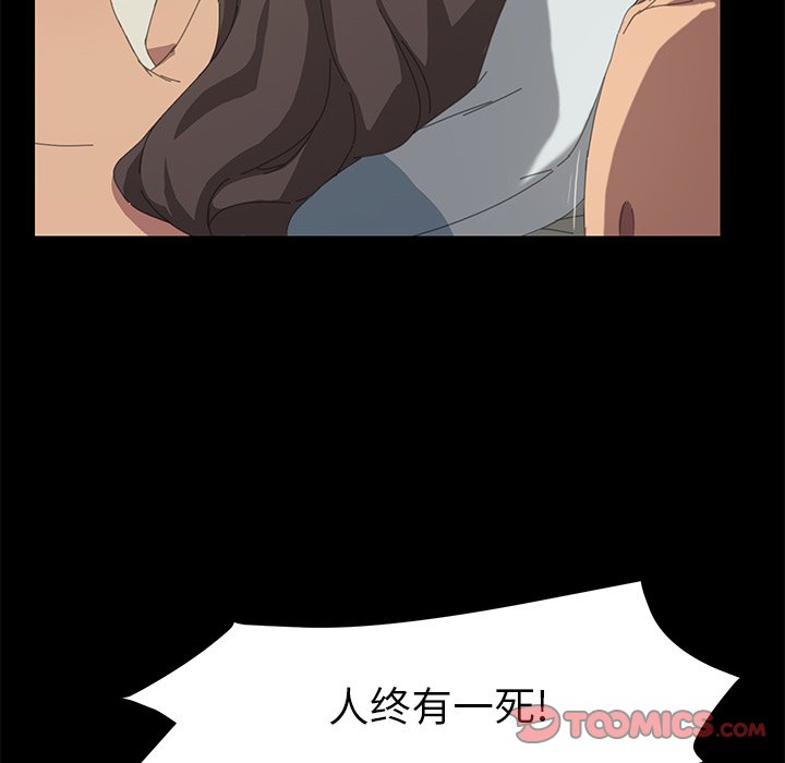 第22话 第 111 页