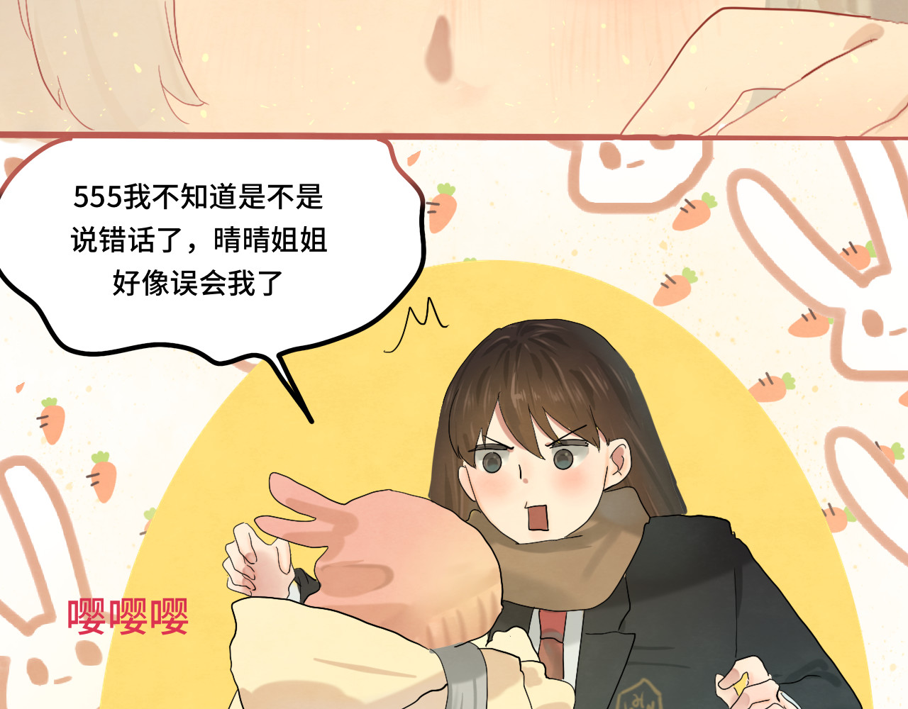 第16话 茶艺大战  一触即发 第 134 页